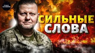 🛑New ADDRESS from Zaluzhny! The Iron General said HARSHLY: the future of WAR is predetermined.