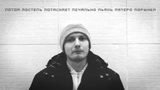 Рэп на букву П А Л Ф А В И Т