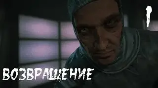 То, с чего всё началось - outlast whistleblower #1