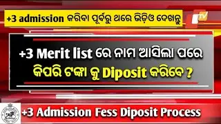 +3 Admission 2023 odisha ll +3 admission news today updates ll +3 admission 2023