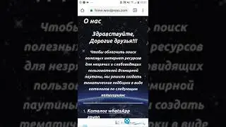 Обзор сайта Тифломир для незрячих