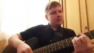 Девчонка со двора. (кавер песни под гитару, Хабиб)