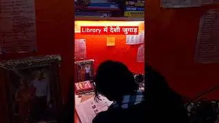 desi jugad always 🔥🔥 #skdambiwal #viral #english #trending #shorts #study #motivation