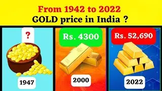 GOLD price from 1942 to 2022 in India full List || भारत में 1942 से 2022 तक सोने की कीमत कितना था ?
