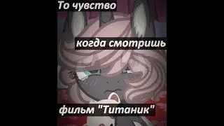 Рисунок на базе в стиле "Просмотр фильма Титаник"_ЛРХ