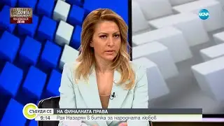 Рая Назарян: След изборите няма да преговаряме с БСП и „Възраждане”