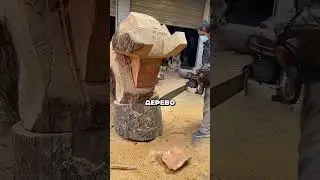 Уникальная фигура из бревна 😎🔥 #шортс #shorts #funny #шорт #юмор #тикток