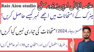 aiou matric exam 2024||aiou matric guess paper 2024|| Rais Aiou studio
