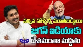 బాబుగారికి మాటల్లేవ్.. Chandrababu Making Fun On Jagan Comments On Corona | Social Tv Telugu