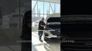 SWM - новый китайский бренд #авто #автообзор #swm