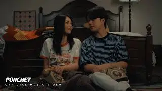 PONCHET - คอลเซนเตอร์ (At your service) [Official MV]