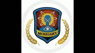 Гимн Группировки Монолит #монолит #джем #сталкер