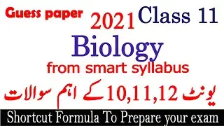 1st year biology guess paper | guess paper 11th class chemistry 2021 | biology 1st year guess 10,11,