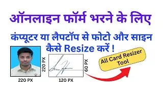 📸 How to Resize Photo for Online Form | Quick & Easy Method ✅ 2025