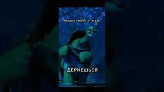 великие цитаты угвея 🤣 
