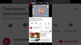Смешарики тушение электроприборов Азбука безопасности