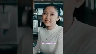 Лита – «Не твоя» #Лита #Нетвоя #Всемпарнямкоторыхялюбилараньше #ToAlltheBoysI'veLovedBefore