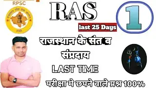 Ras online classes ll ras pre classes springboard 2023 || ras pre marathon classes