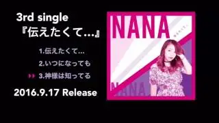 NANA 3rd single『伝えたくて…』