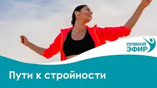Центр оздоровления Неумывакина в прямом эфире!