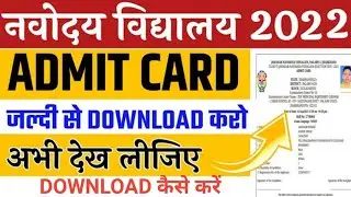 JNV admit card 2022//Navodaya Vidyalaya admit card class 6//Jnv admit card class 6