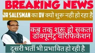 junior salesman cooprative society vacancy document verification