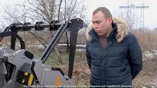 Мульчер FAE в роботі на енергетичній компанії