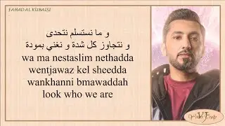 Jungkook Dreamers (Feat. Fahad Al Kubaisi FIFA World Cup 2022 Soundtrack) Lyrics