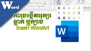 How to Insert Wordart #graphicsdesign  design#microsoft