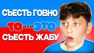 Играю в 