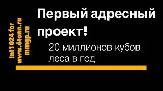 [SkyWay] Срочно! Первый адресный проект в России!