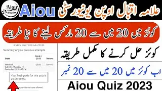 Get 20 out of 20  marks in quiz||Aiou Quiz attempt
