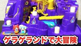 You can play 7 attractions【Yo-kai Watch】YO-KAI GERAGERANDO adventures game