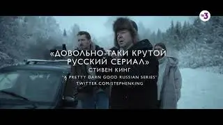 Стивен Кинг одобряет | Эпидемия | пн-чт в 