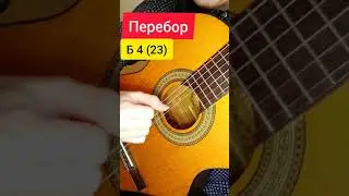 Алена Швец первое свидание разбор на гитаре #shorts