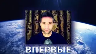 Эксперимент! Поднятие уровня РА всем жителям Земли. (23.04.17)