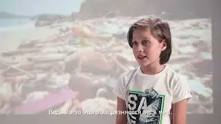 Для Гулливер. Ролик Окружающая среда