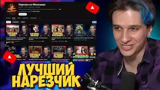 МЕЛЛШЕР В ШОКЕ ОТ РЕАКЦИИ НА ГОСПОЖУ ЭВЕЛИН