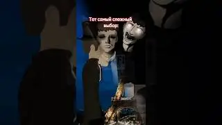 #2024 #youtube #youtubeshorts #mafia #боевик #детектив #выбор #добро #зло #мультик #кино #сериал #25