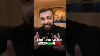#выбор