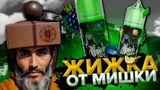 Пробую MONAH & MONAH Shock