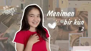 Менімен бір күн #2 /// Қазақша влог/// Казакша влог. /// #Влог #Vlog #Vlog2