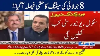 8th July Meeting decision schools colleges universities reopening date 2020 board exams murad raas