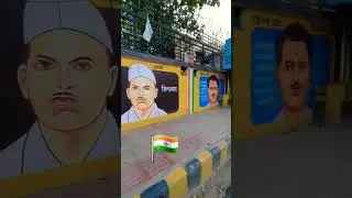 राजनीति हुई है इनके साथ  #bhagatsingh #rajguru #sukhdev