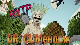 Dr. CUMенщик | Dr.Stone RYTP