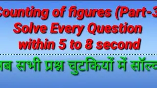 Counting of figures Part 3