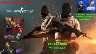 Новая операция cs:go | когда новая операция | стоит ли продавать инвестиции?