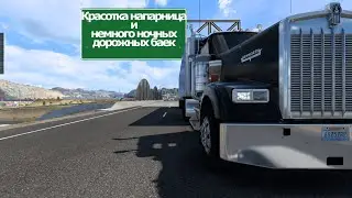American truck simulator прохождение. Новый грузовик, дорожные страшилки.