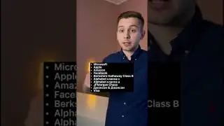 Что такое S&P500? 