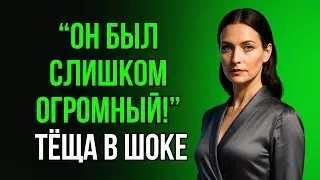 ЗЯТЬ ВПИХНУЛ ЭТО - ТЁЩА АЖ ОТСКОЧИЛА!
